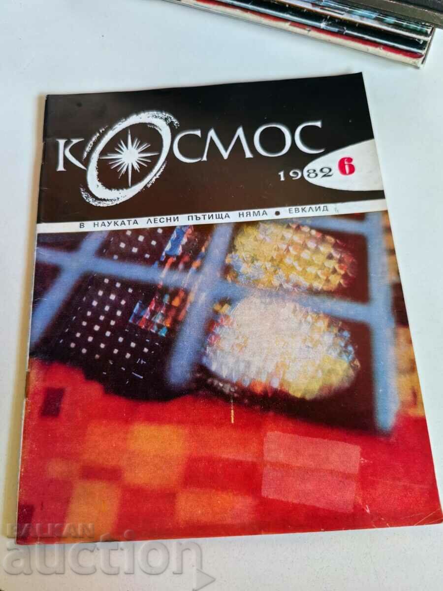 πεδίο 1982 SOC JOURNAL KOSMOS