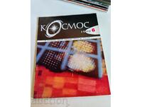 πεδίο 1982 SOC JOURNAL KOSMOS