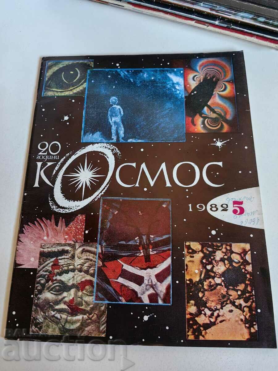 domeniu 1982 SOC JOURNAL KOSMOS