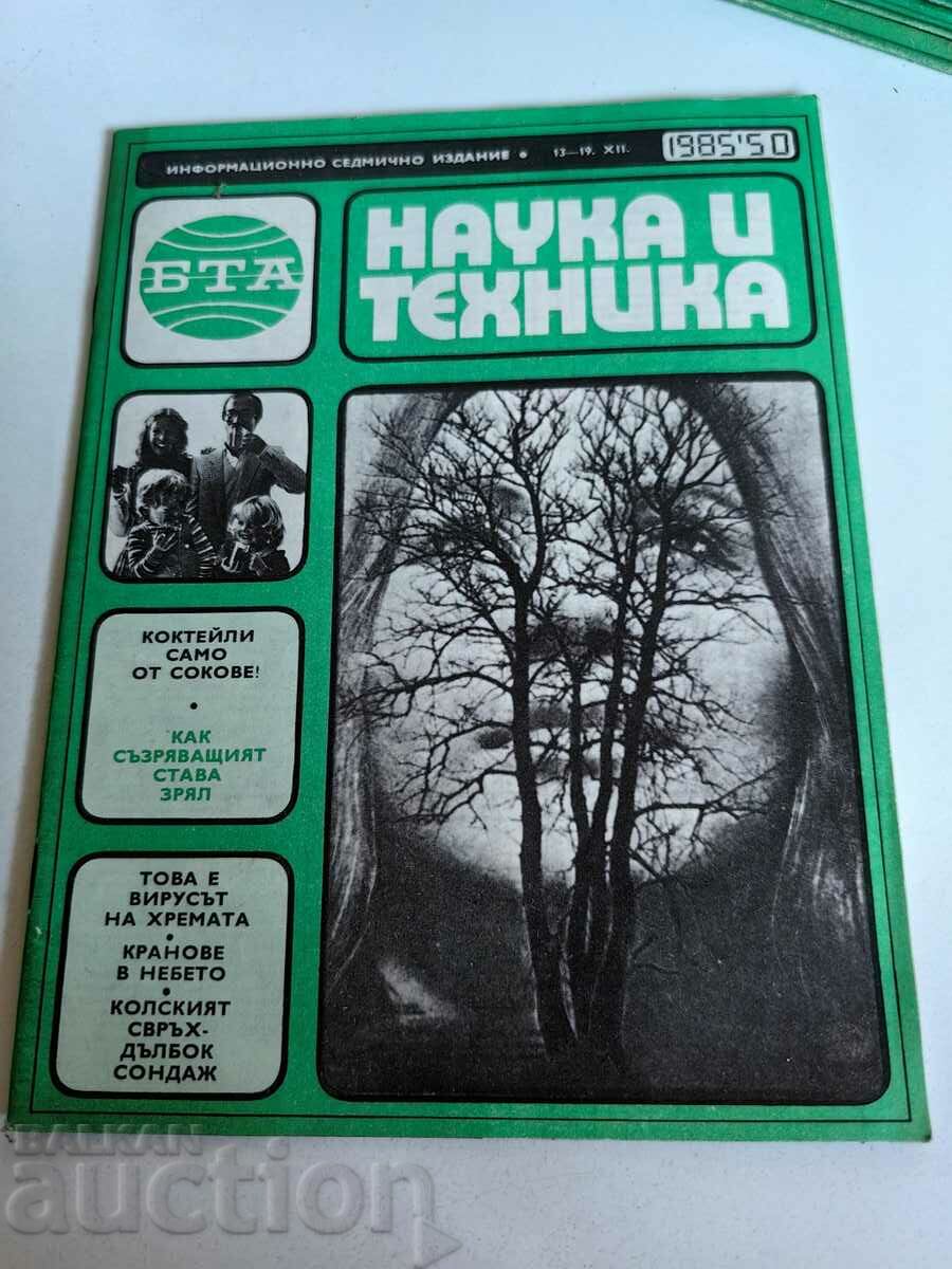 domeniu 1985 SOC JOURNAL BTA ŞTIINŢĂ ŞI TEHNOLOGIE