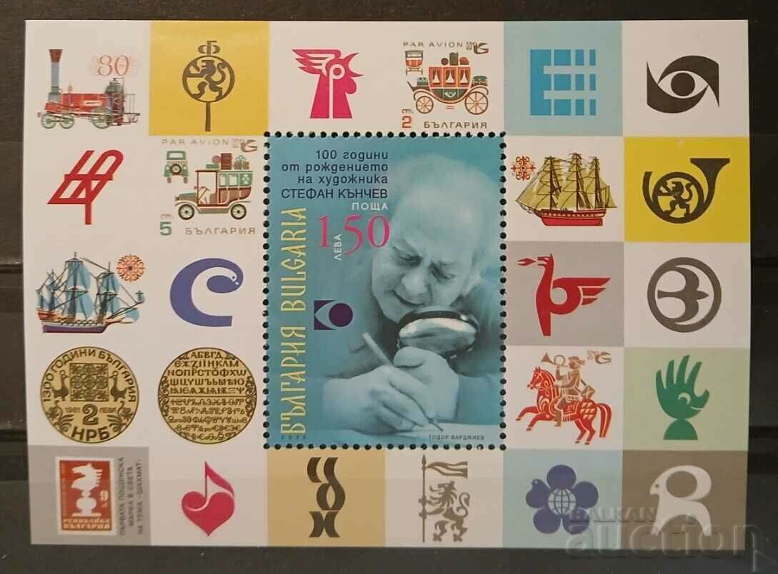 България 2015 Личности Блок  MNH