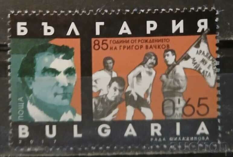 България 2017 Личности MNH