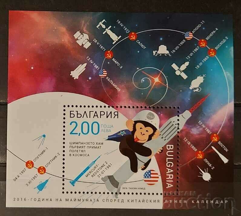 България 2016 Космос Блок MNH