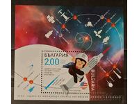 Bulgaria 2016 Space Block MNH