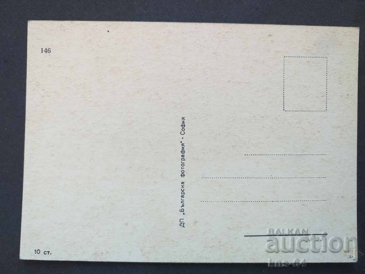 Bulgaria card with price 0.95 BGN | € 0.49 Bulgaria card with price 0.95 BGN | € 0.49