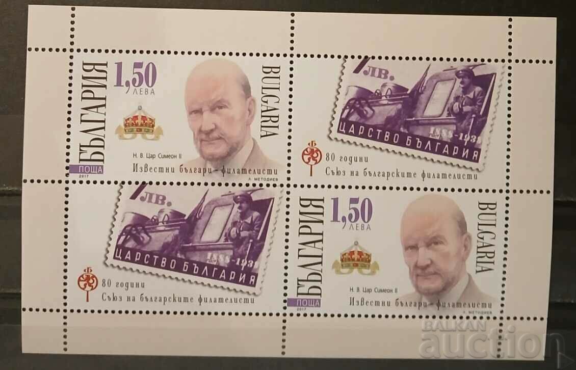 България 2017 Личности/Локомотиви Блок MNH