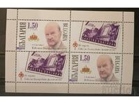 България 2017 Личности/Локомотиви Блок MNH