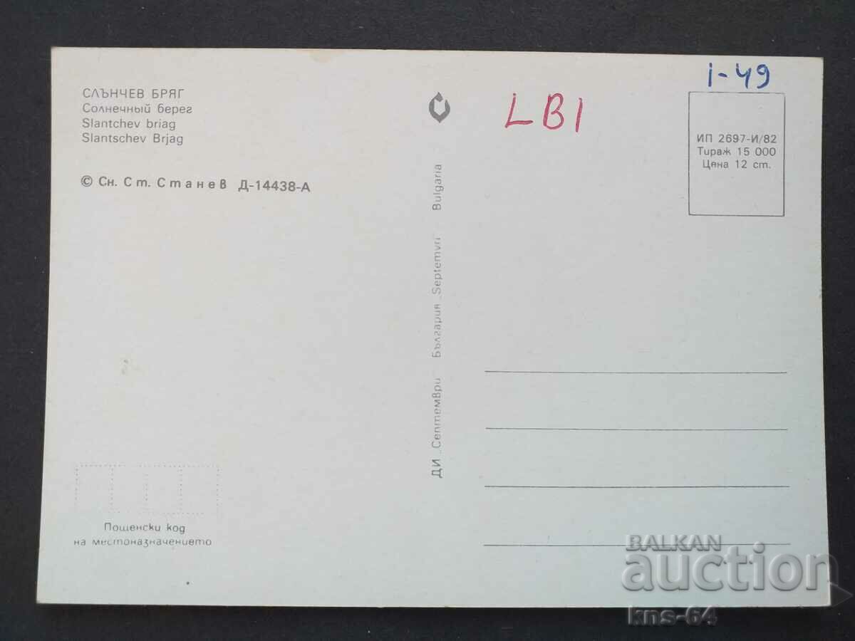 sunny Beach with price 0.85 BGN | € 0.43 sunny Beach with price 0.85 BGN | € 0.43