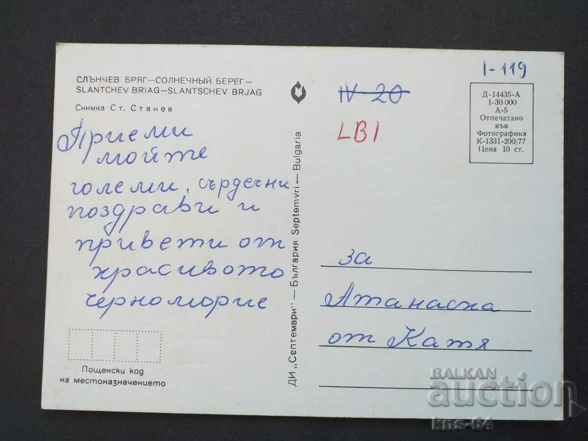 sunny Beach with price 0.85 BGN | € 0.43 sunny Beach with price 0.85 BGN | € 0.43