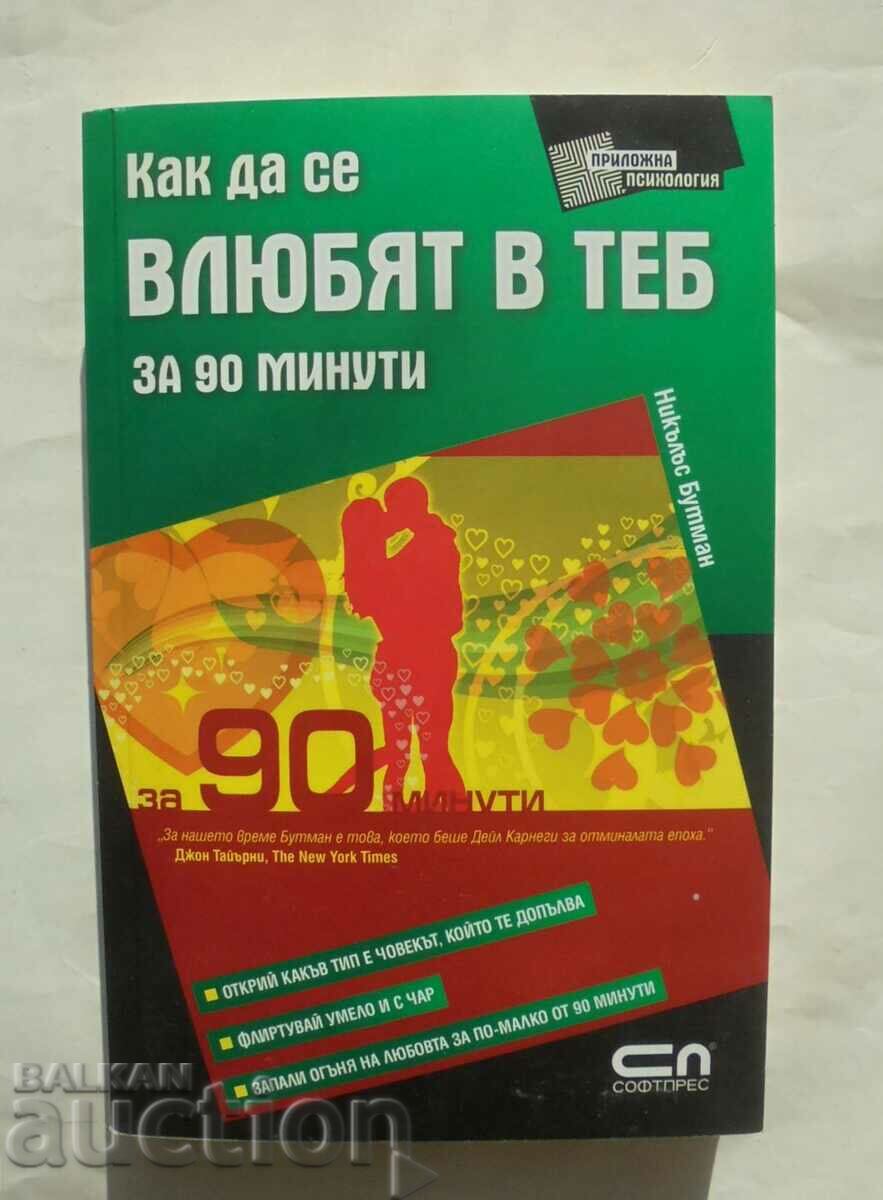 Как да се влюбят в теб за 90 минути - Никълъс Бутман 2009 г.