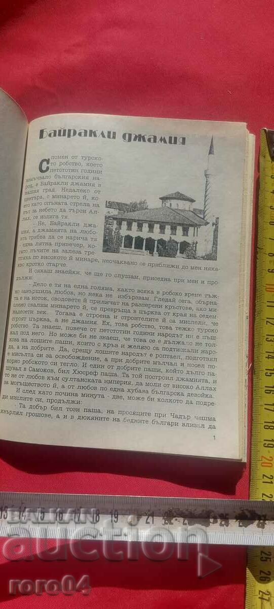 Auction RIL LEGENDS - MARIN MANCHEV Auction RIL LEGENDS - MARIN MANCHEV