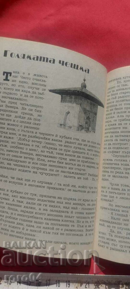 Delivery of RIL LEGENDS - MARIN MANCHEV Delivery of RIL LEGENDS - MARIN MANCHEV