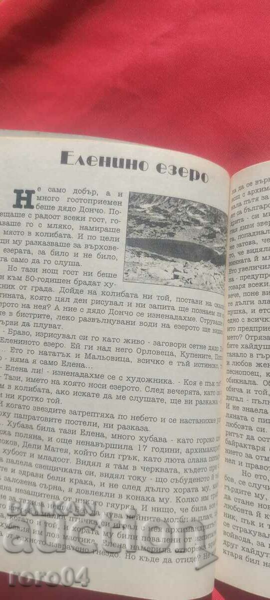 RIL LEGENDS - MARIN MANCHEV - 5 RIL LEGENDS - MARIN MANCHEV - 5