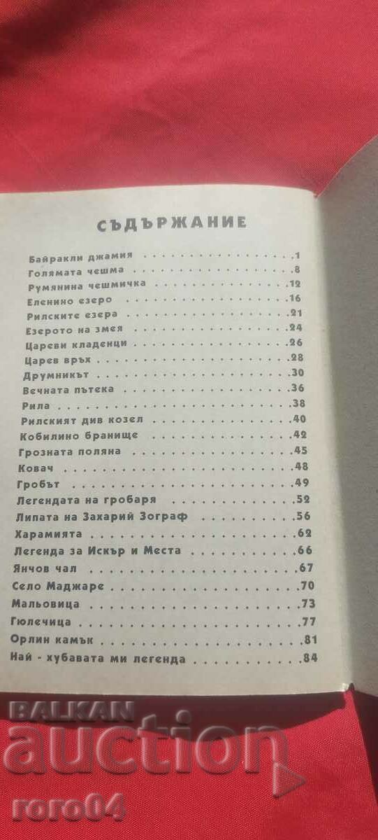 RIL LEGENDS - MARIN MANCHEV - 7