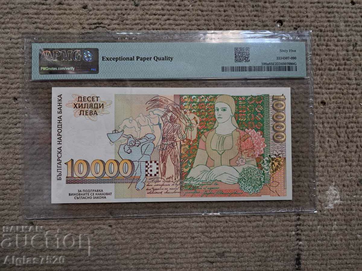 BGN 10,000. Bulgaria with price 140.00 BGN | € 71.58 BGN 10,000. Bulgaria with price 140.00 BGN | € 71.58