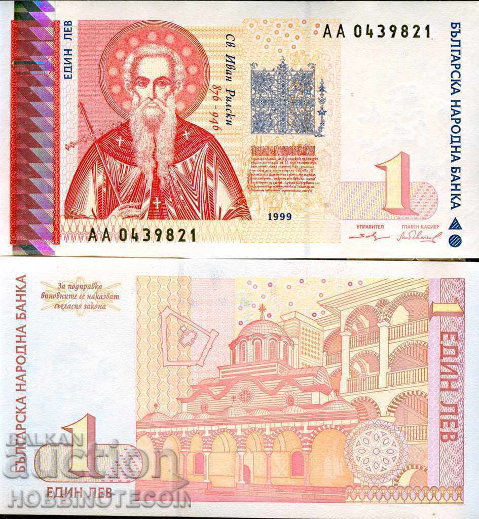 БЪЛГАРИЯ BULGARIA 1 Лeв емисия issue 1999 НОВА UNC