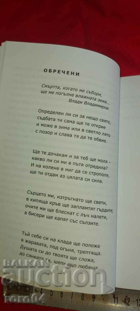 Delivery of DOOMED - VLADI VLADIMIROV Delivery of DOOMED - VLADI VLADIMIROV