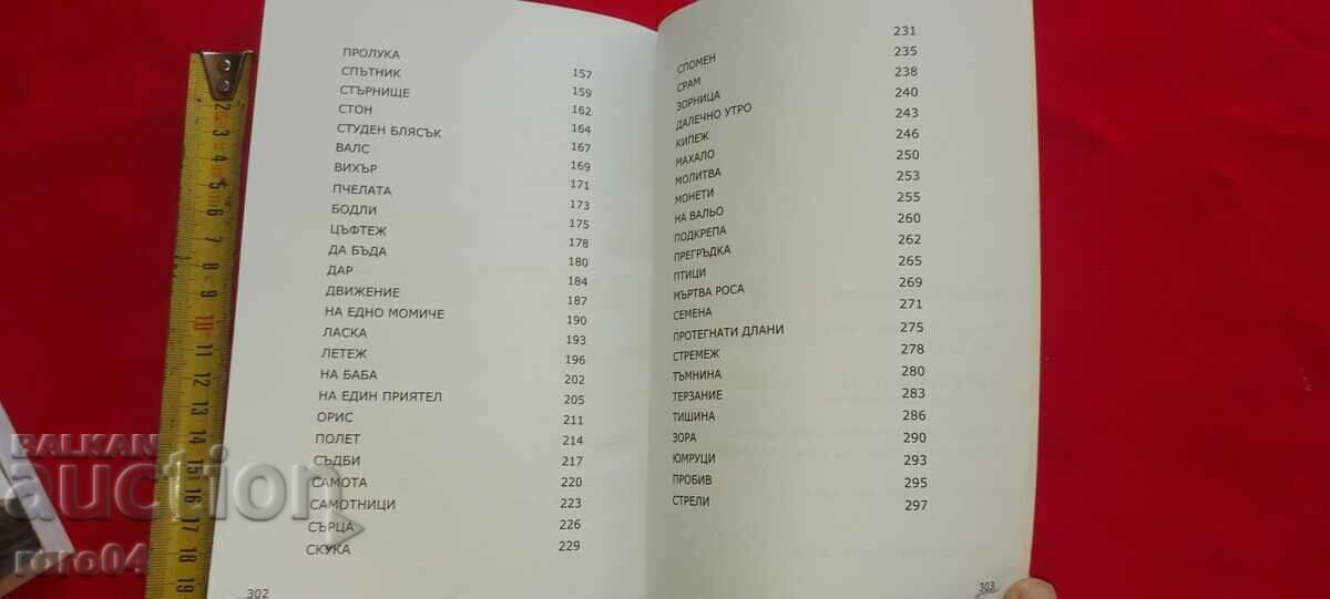 DOOMED - VLADI VLADIMIROV - 6 DOOMED - VLADI VLADIMIROV - 6