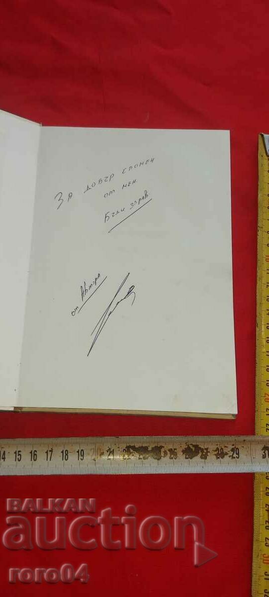 DOOMED - VLADI VLADIMIROV with price 26.99 BGN | € 13.80 DOOMED - VLADI VLADIMIROV with price 26.99 BGN | € 13.80