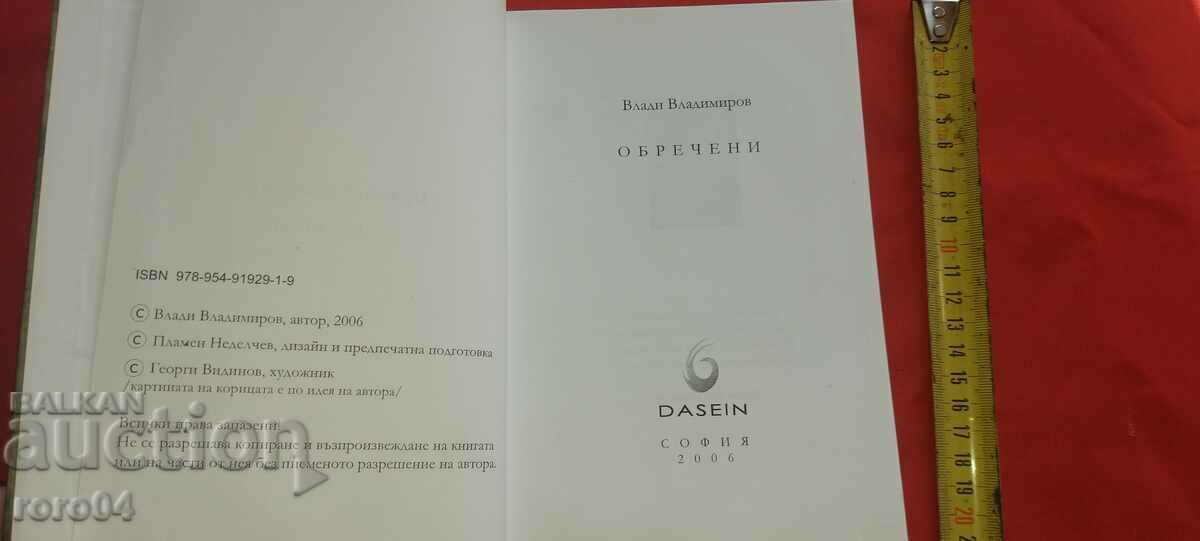 Auction DOOMED - VLADI VLADIMIROV Auction DOOMED - VLADI VLADIMIROV