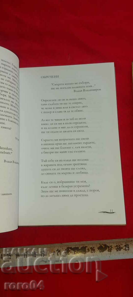 Delivery of DOOMED - VLADI VLADIMIROV Delivery of DOOMED - VLADI VLADIMIROV