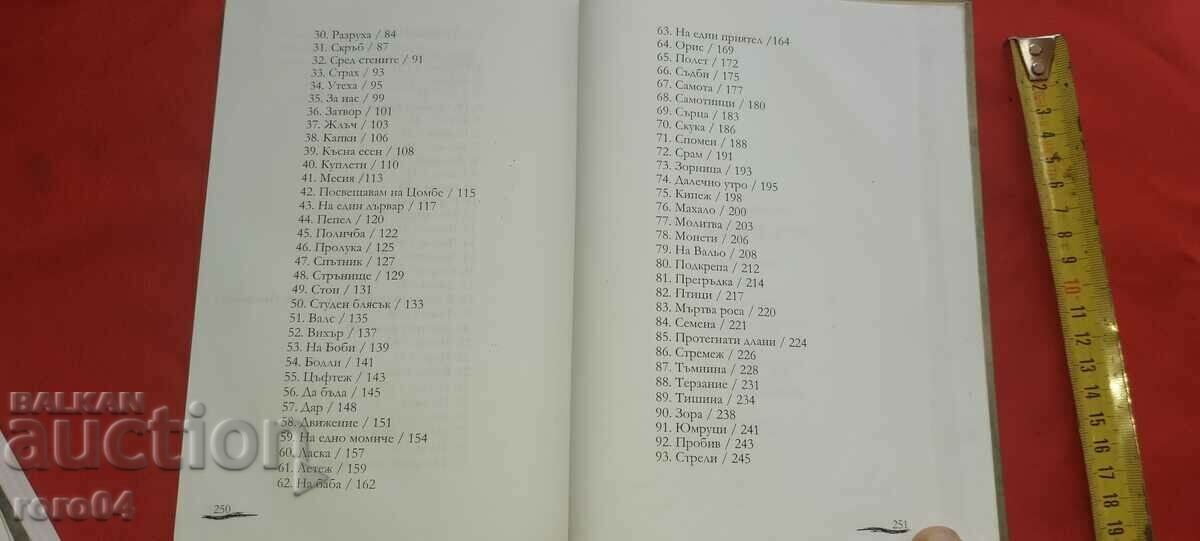 DOOMED - VLADI VLADIMIROV - 6 DOOMED - VLADI VLADIMIROV - 6