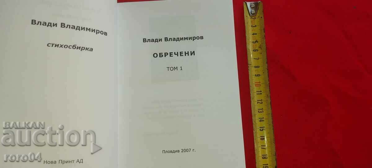 DOOMED - VLADI VLADIMIROV with price 17.99 BGN | € 9.20 DOOMED - VLADI VLADIMIROV with price 17.99 BGN | € 9.20