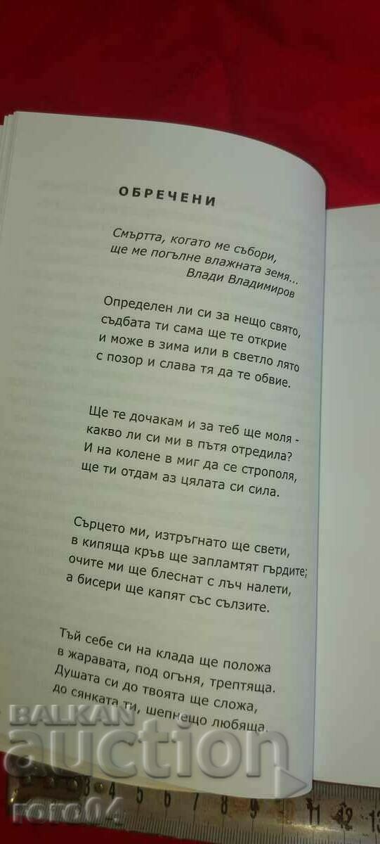 Delivery of DOOMED - VLADI VLADIMIROV Delivery of DOOMED - VLADI VLADIMIROV