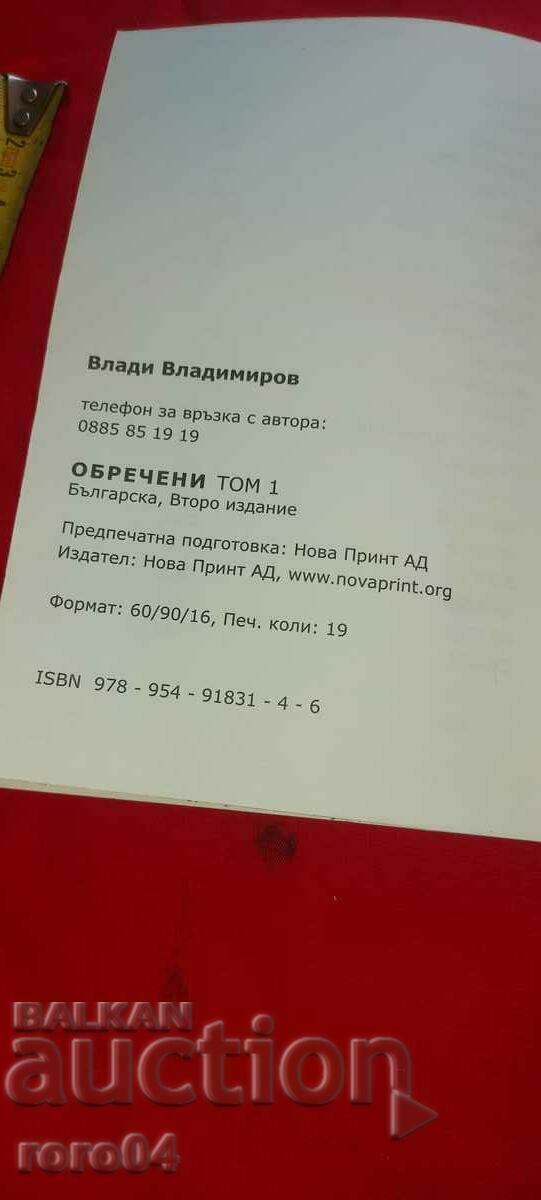 DOOMED - VLADI VLADIMIROV - 7 DOOMED - VLADI VLADIMIROV - 7