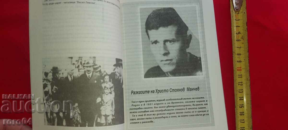 SUN HEART - MARIN MANCHEV - 5