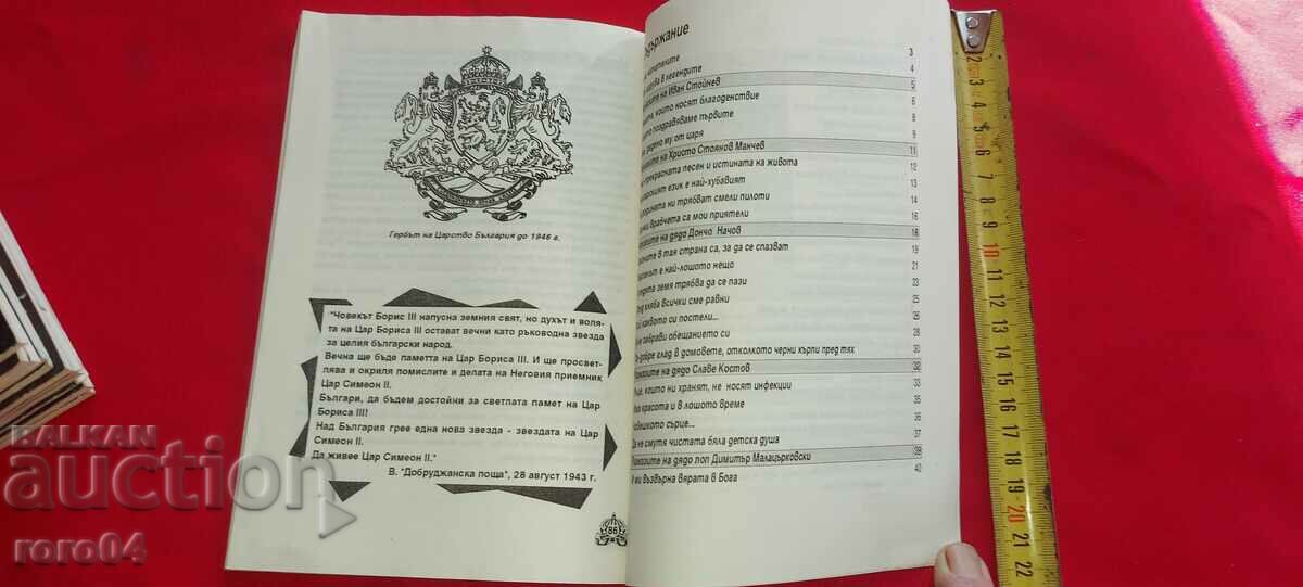 SUN HEART - MARIN MANCHEV - 6