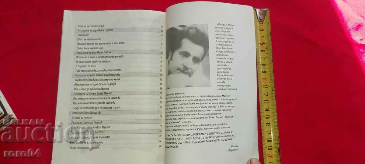 SUN HEART - MARIN MANCHEV - 7