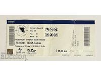 Football ticket Levski-CSKA 19.10.2024