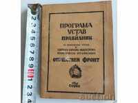 .1948 PROGRAM CONSTITUTION AND RULES OF PATRIOTIC FRONT