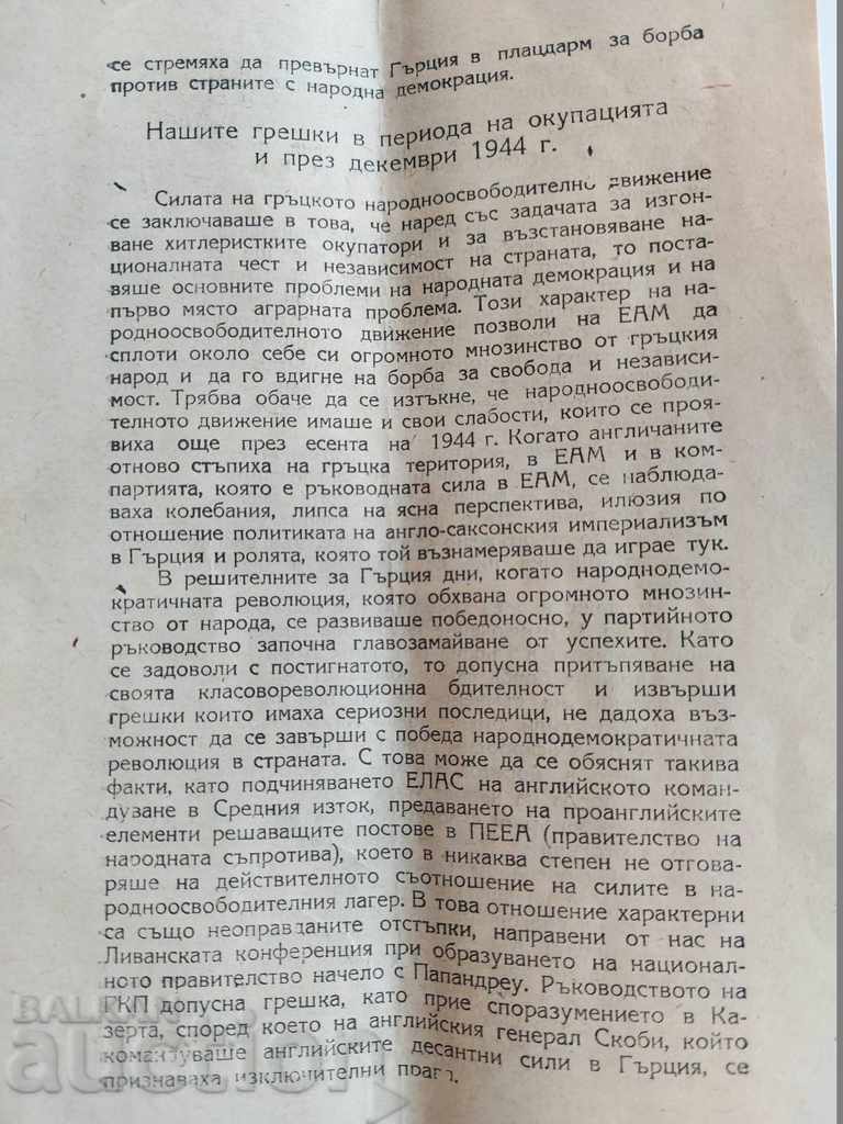 Auction .1948 THE STRUGGLE FOR FREEDOM AND DEMOCRACY IN ... Auction .1948 THE STRUGGLE FOR FREEDOM AND DEMOCRACY IN ...