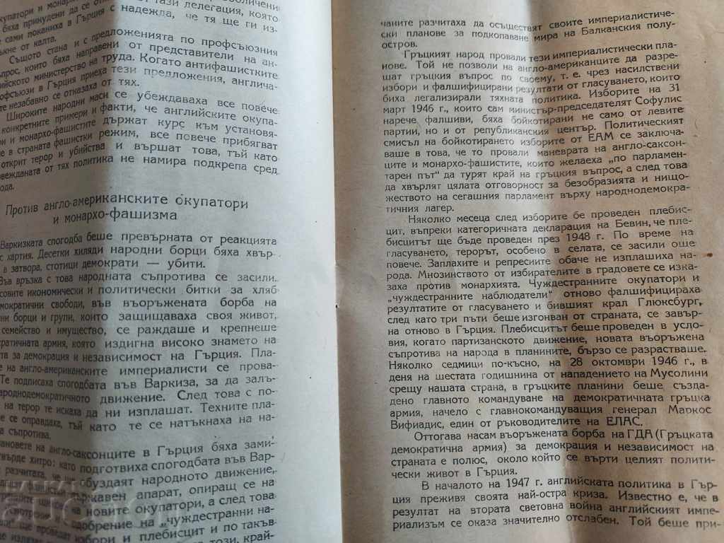 Delivery of .1948 THE STRUGGLE FOR FREEDOM AND DEMOCRACY IN ... Delivery of .1948 THE STRUGGLE FOR FREEDOM AND DEMOCRACY IN ...