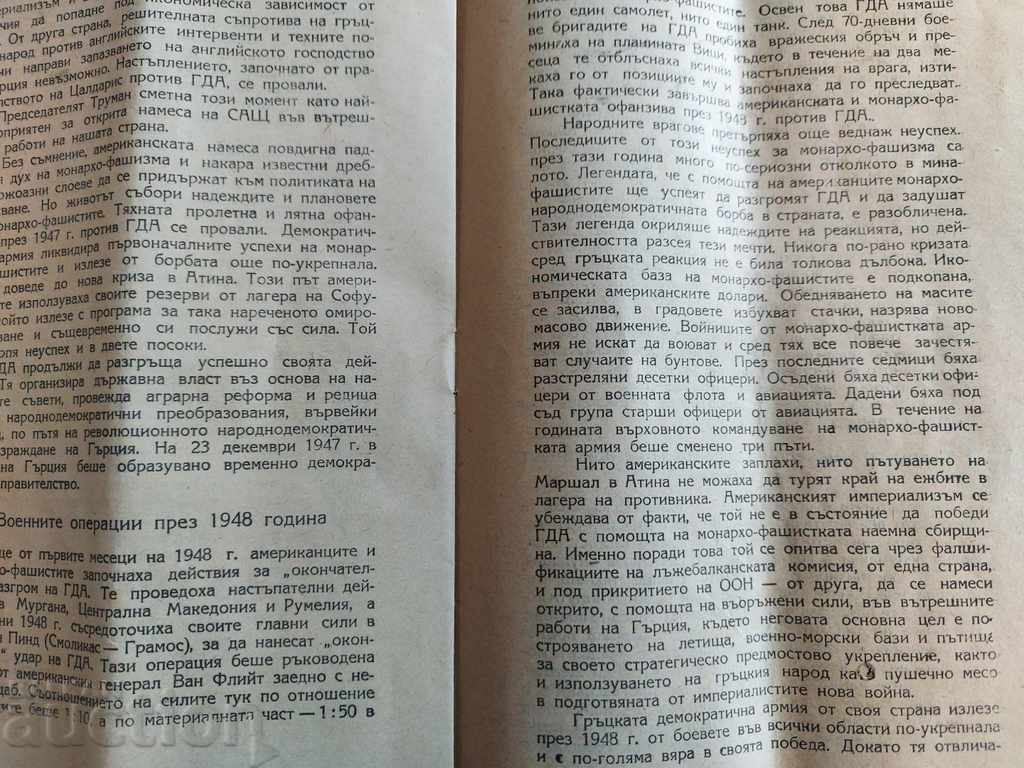 .1948 THE STRUGGLE FOR FREEDOM AND DEMOCRACY IN ... - 5 .1948 THE STRUGGLE FOR FREEDOM AND DEMOCRACY IN ... - 5