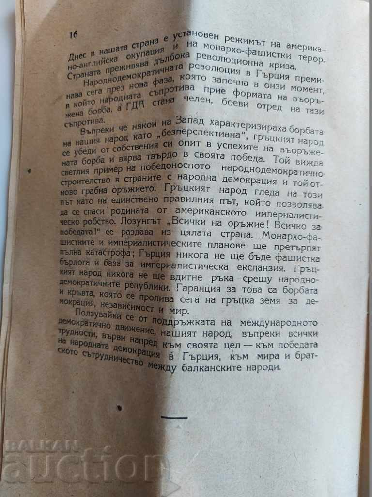 .1948 THE STRUGGLE FOR FREEDOM AND DEMOCRACY IN ... - 6 .1948 THE STRUGGLE FOR FREEDOM AND DEMOCRACY IN ... - 6