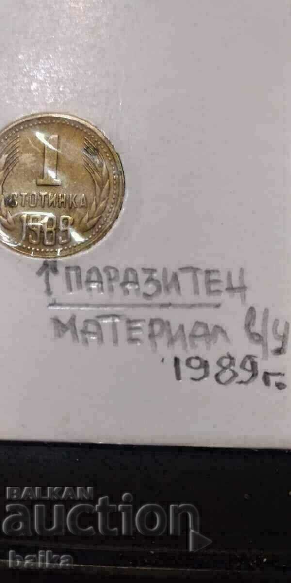 1 ST. 1989 - ΠΕΡΙΕΡΓΟ-ΠΑΡΑΣΙΤΙΚΟ ΥΛΙΚΟ!!!