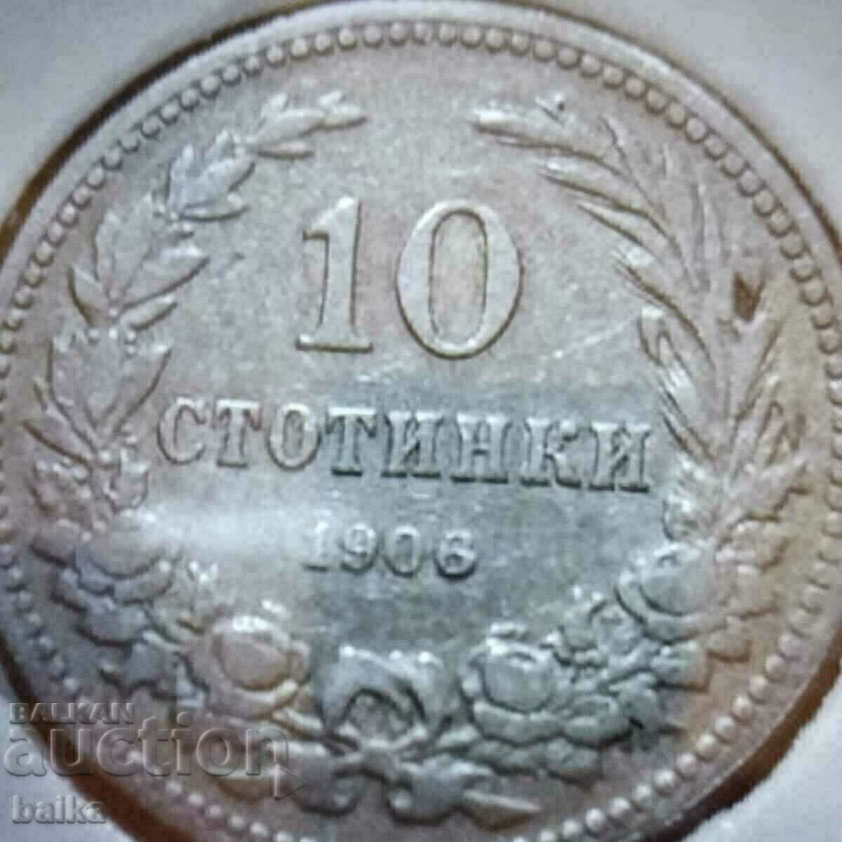 10 ST. 1906 - ΠΕΡΙΕΡΓΙΑ!!!