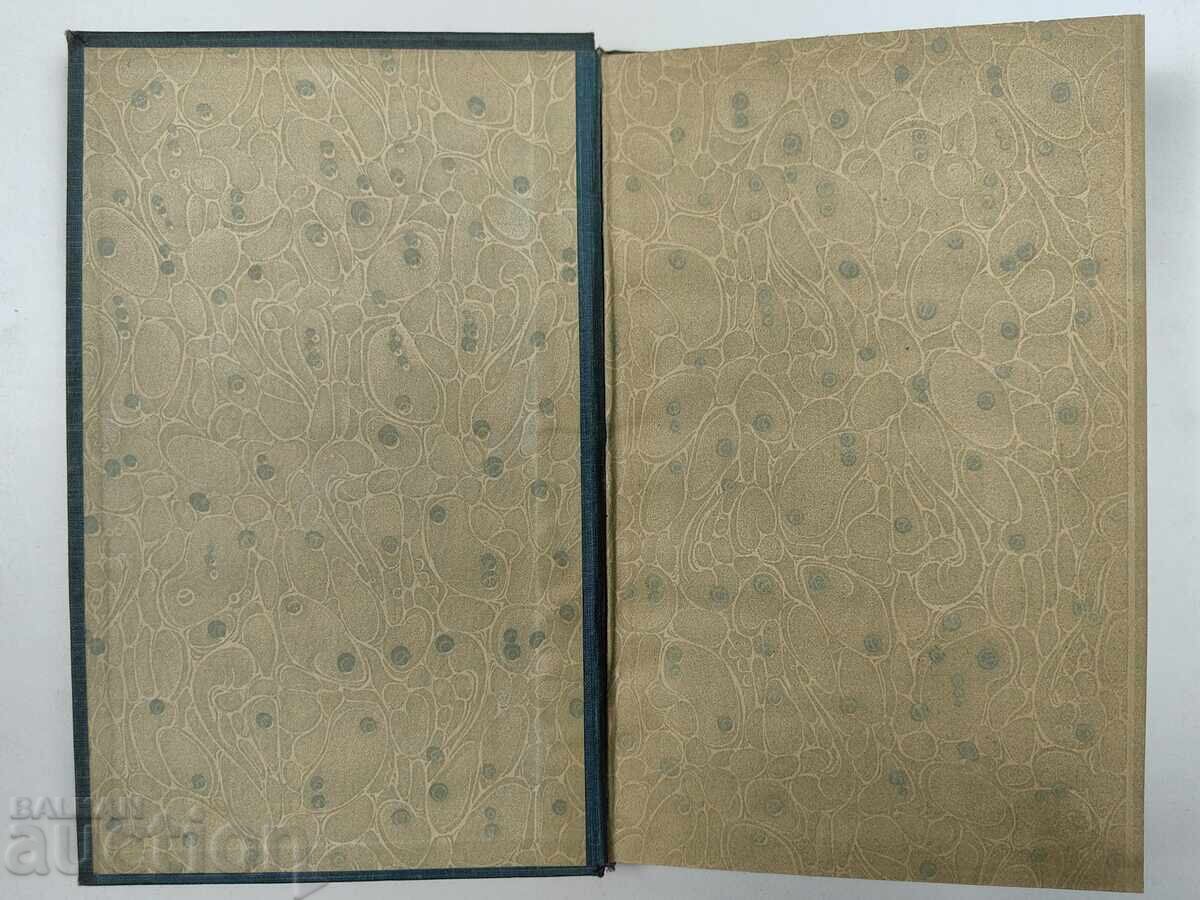 Auction . 1904 SOCIOLOGY PRINCIPALITY OF BULGARIA BOOK SOCIOLOGY Auction . 1904 SOCIOLOGY PRINCIPALITY OF BULGARIA BOOK SOCIOLOGY