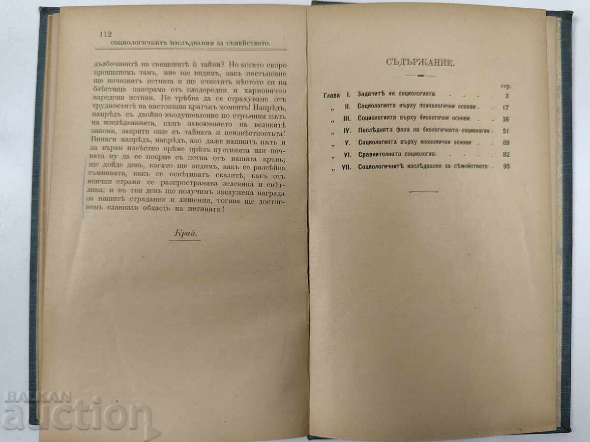 Delivery of . 1904 SOCIOLOGY PRINCIPALITY OF BULGARIA BOOK SOCIOLOGY Delivery of . 1904 SOCIOLOGY PRINCIPALITY OF BULGARIA BOOK SOCIOLOGY