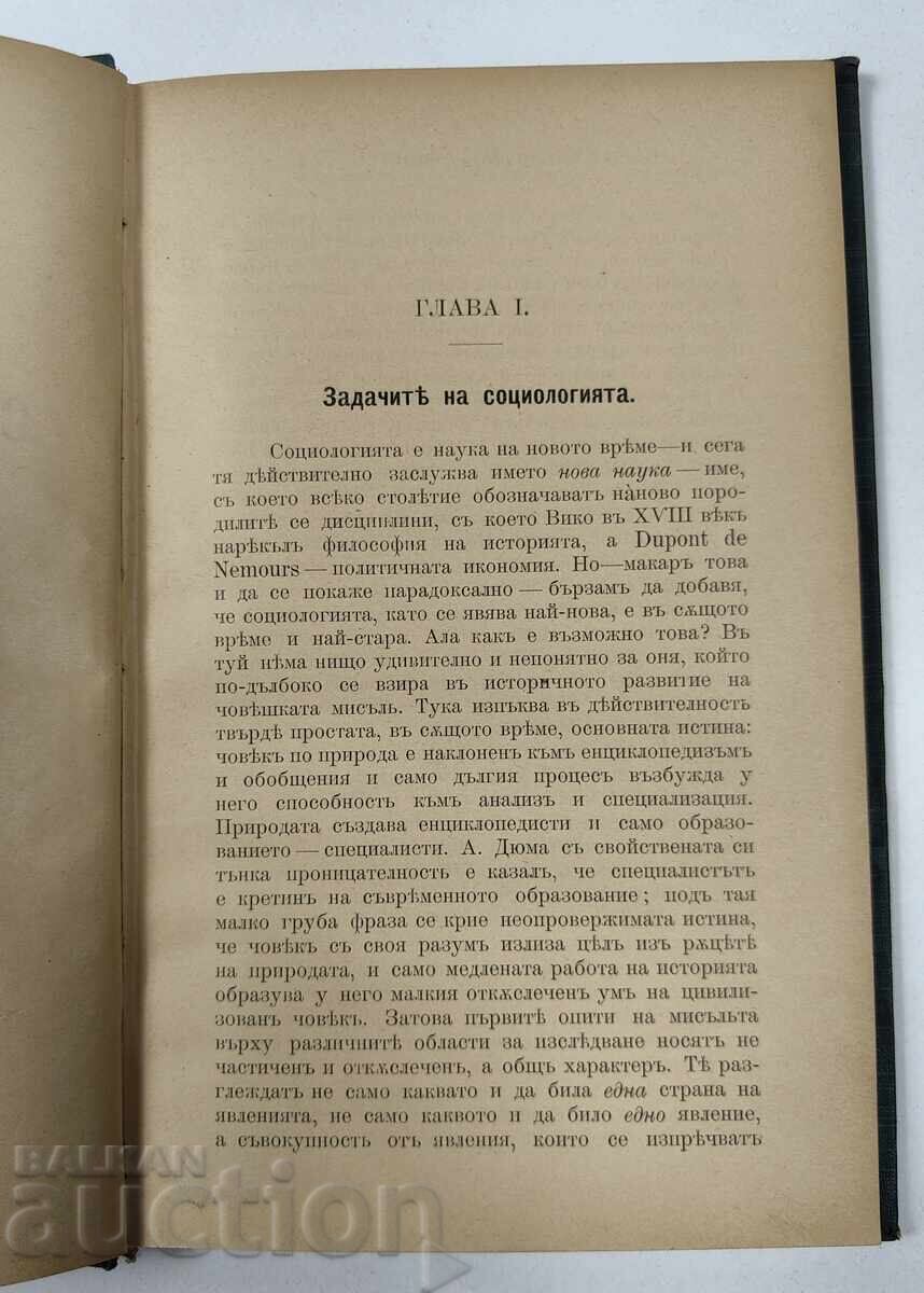 . 1904 SOCIOLOGY PRINCIPALITY OF BULGARIA BOOK SOCIOLOGY - 6 . 1904 SOCIOLOGY PRINCIPALITY OF BULGARIA BOOK SOCIOLOGY - 6