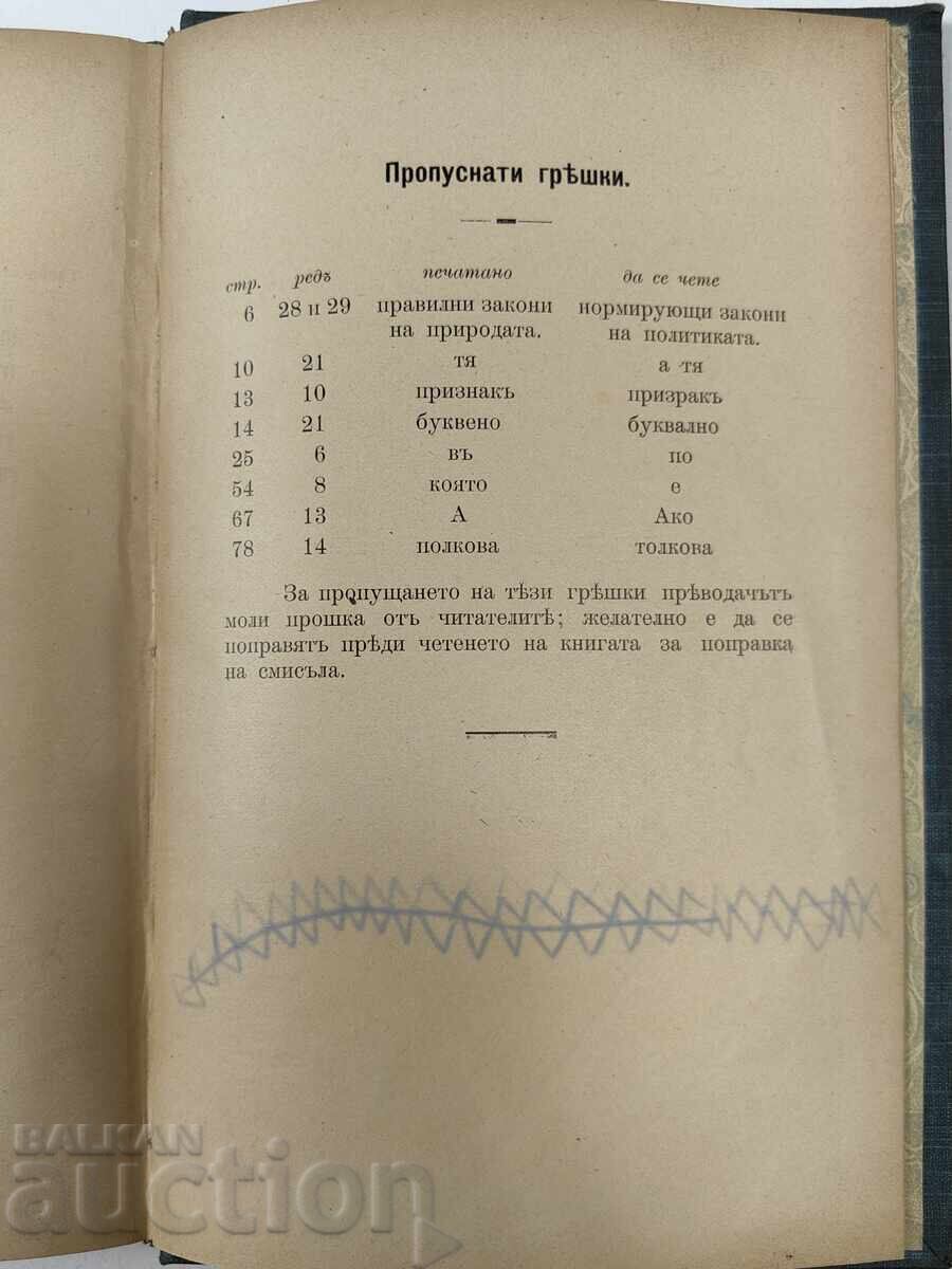 . 1904 SOCIOLOGY PRINCIPALITY OF BULGARIA BOOK SOCIOLOGY - 7 . 1904 SOCIOLOGY PRINCIPALITY OF BULGARIA BOOK SOCIOLOGY - 7