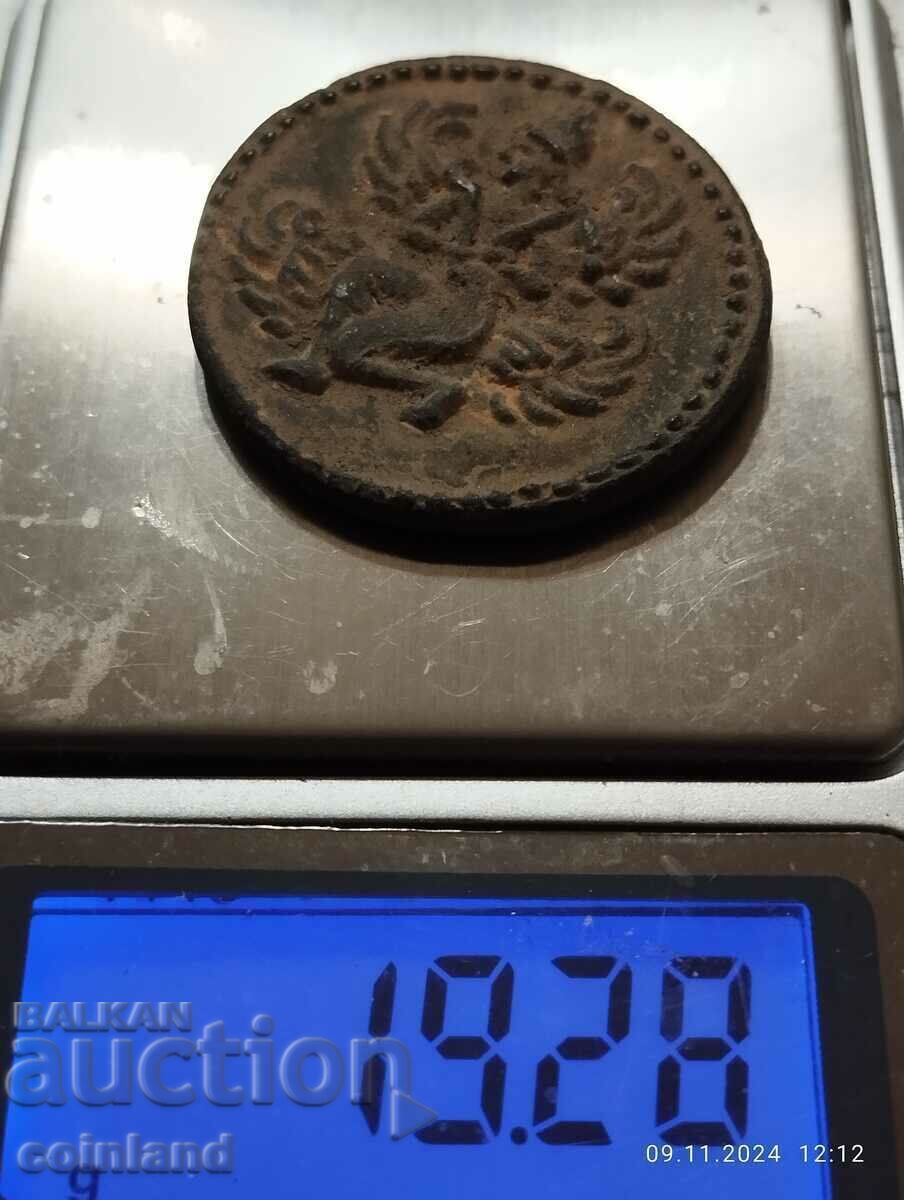 Delivery of Ancient Greek Coin - REPLICA REPRODUCTION