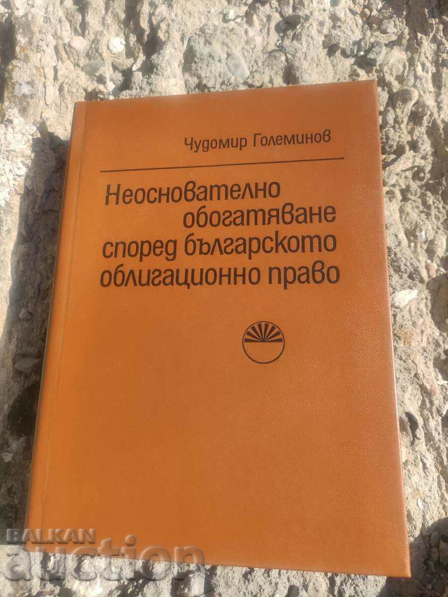 Îmbogățirea fără justă cauză conform actului bulgar privind obligațiunile