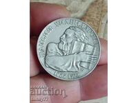 Moneda de argint 5 BGN 1972 Paisii Hilendarski Excelent