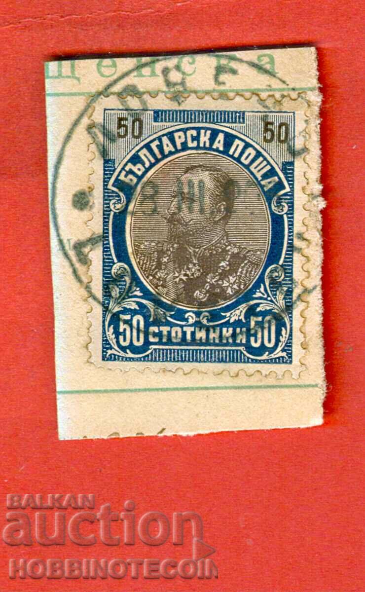 ФЕРДИНАНД 50 Стотинки - ЛОВЕЧ - 28 III 1903