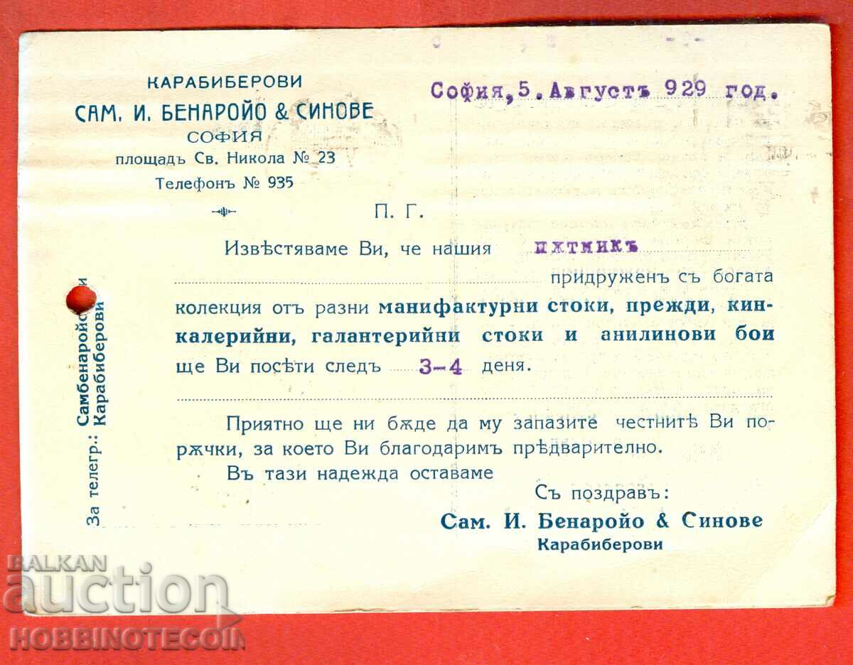 TRAVELED CARD SOFIA B SLATINA M - n MARINOV TODOROV 1929 with price 3.99 BGN | € 2.04 TRAVELED CARD SOFIA B SLATINA M - n MARINOV TODOROV 1929 with price 3.99 BGN | € 2.04