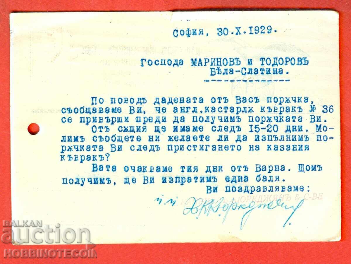 TRAVELED CARD SOFIA B SLATINA M - n MARINOV TODOROV 1929 with price 3.99 BGN | € 2.04 TRAVELED CARD SOFIA B SLATINA M - n MARINOV TODOROV 1929 with price 3.99 BGN | € 2.04